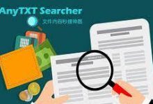 全文本(内容)搜索工具-AnyTXT Searcher