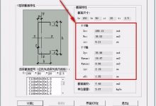 型钢五金大全