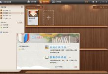 稻壳阅读器_2.10.36便携版+解压版