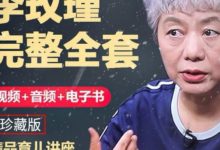 李玫瑾讲座全集(视频+音频+文集)