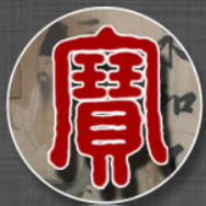 中国珍宝馆
