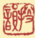 唐宋文学编年地图