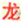 外贸网站导航