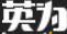 英为财经