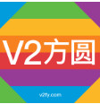 V2方圆