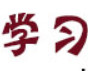 学习资料库